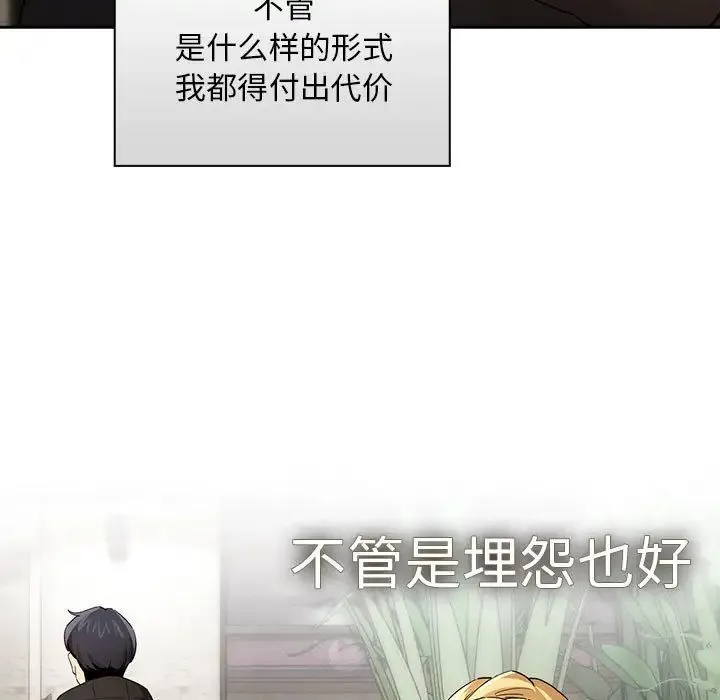 疫情下的家教生活 - 第99話 - page 59