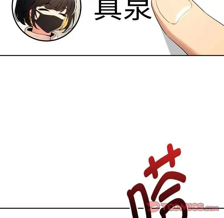 疫情下的家教生活 - 第99話 - page 63