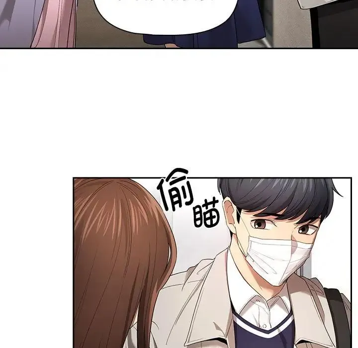 疫情下的家教生活 - 第99話 - page 90