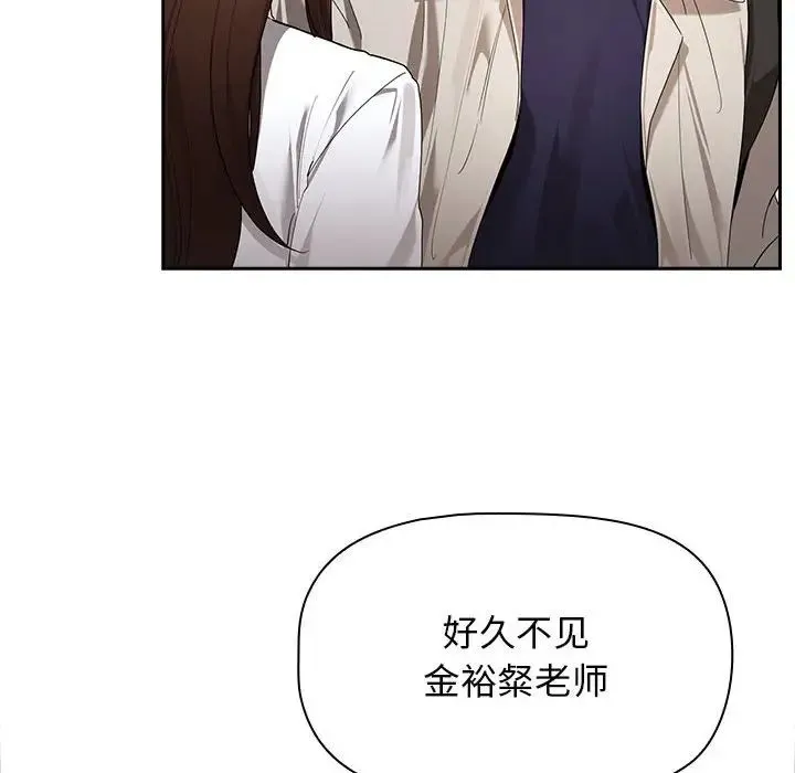 疫情下的家教生活 - 第99話 - page 91