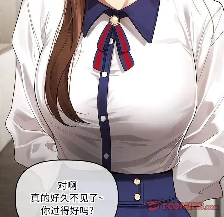 疫情下的家教生活 - 第99話 - page 93
