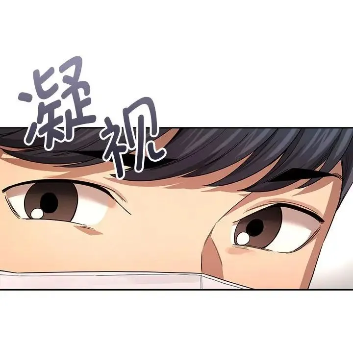 疫情下的家教生活 - 第99話 - page 95