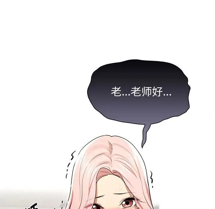 疫情下的家教生活 - 第99話 - page 103