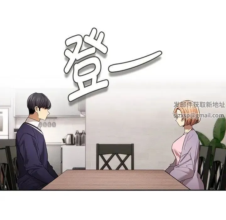 疫情下的家教生活 - 第99話 - page 109
