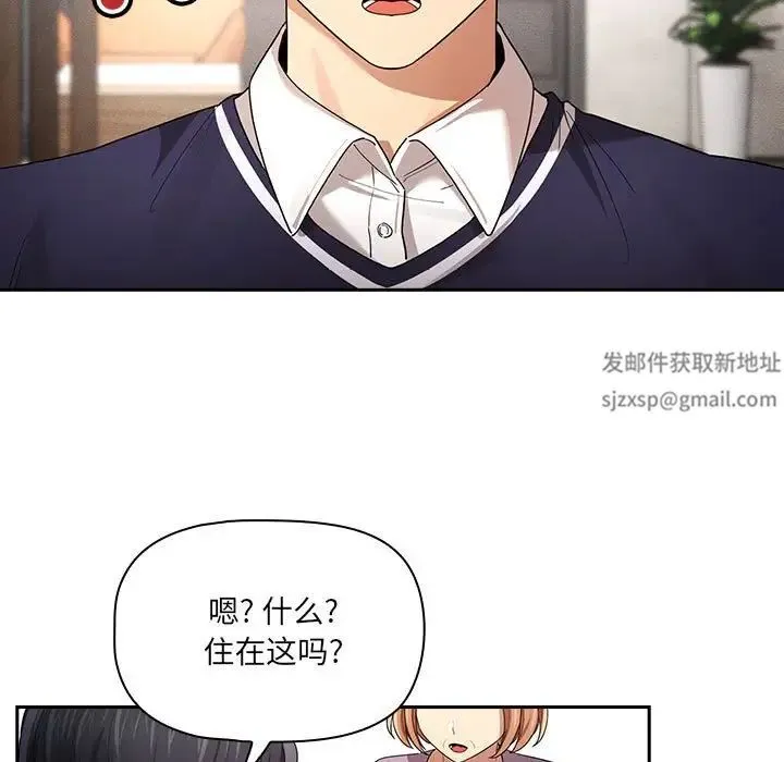 疫情下的家教生活 - 第99話 - page 113