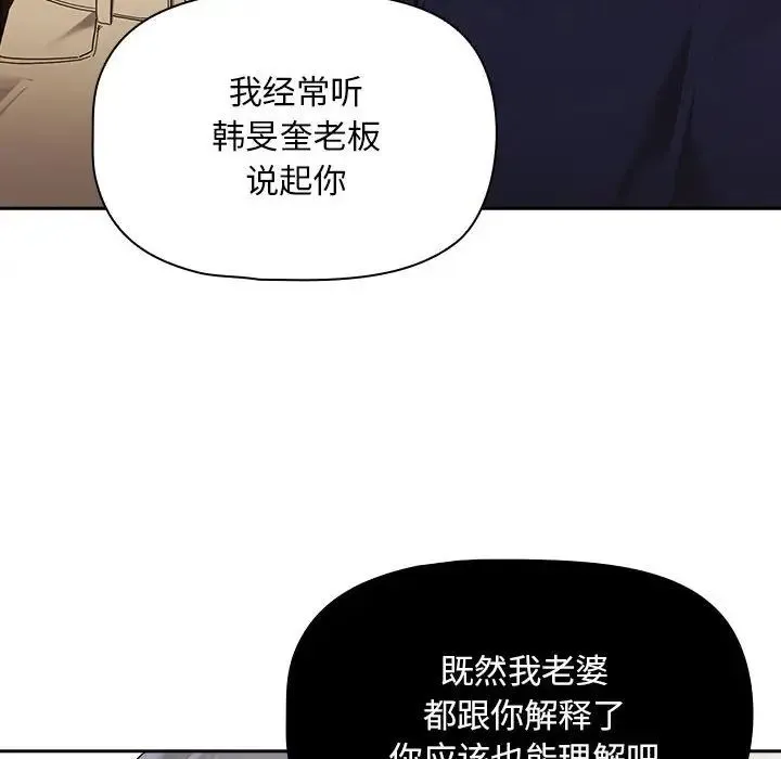 疫情下的家教生活 - 第99話 - page 127
