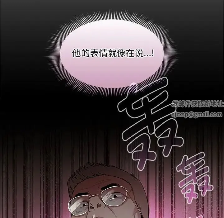 疫情下的家教生活 - 第99話 - page 130