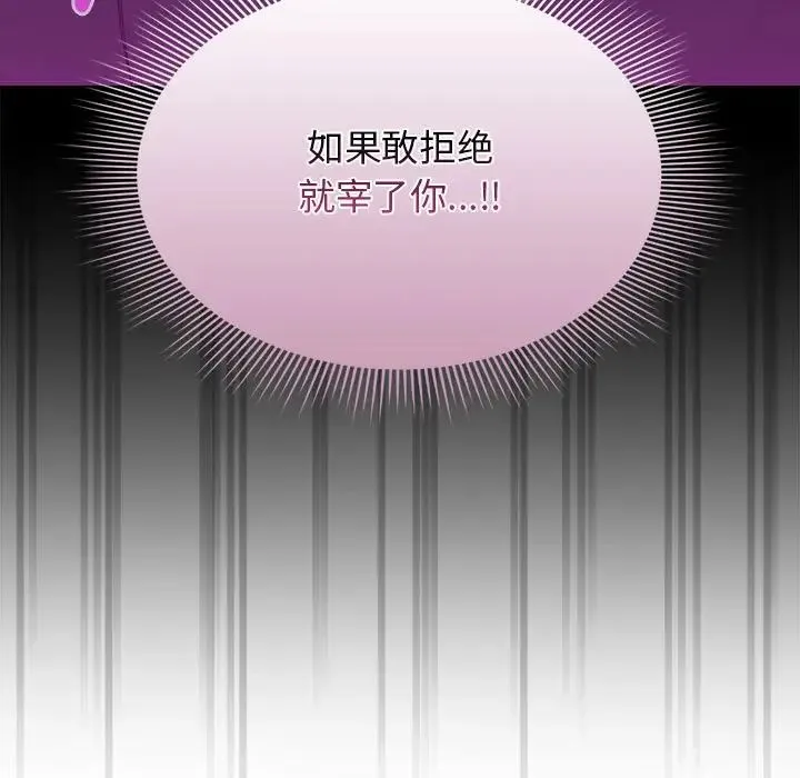 疫情下的家教生活 - 第99話 - page 132