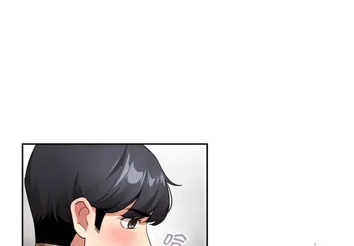 疫情下的家教生活 - 第116話 - page 1