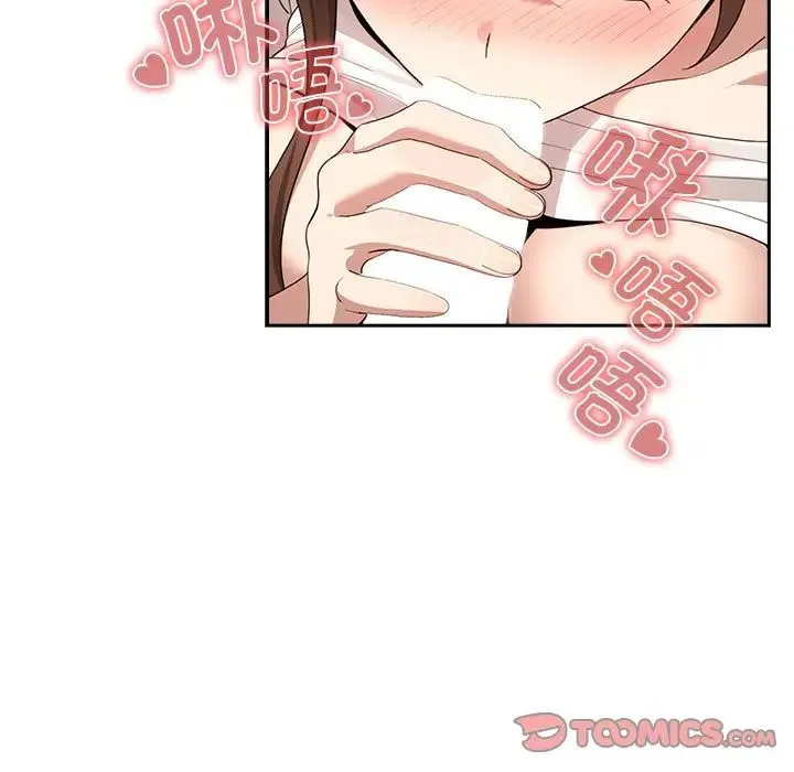 疫情下的家教生活 - 第116話 - page 15