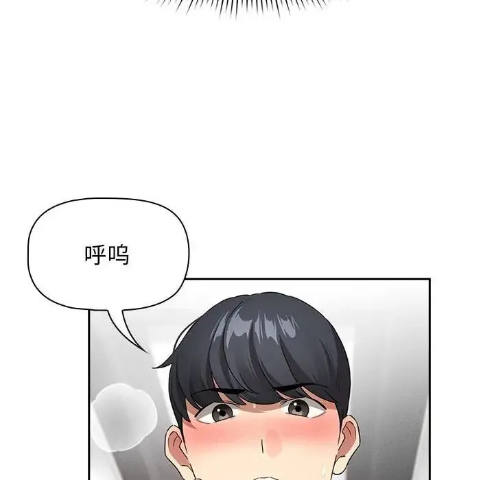 疫情下的家教生活 - 第116話 - page 19