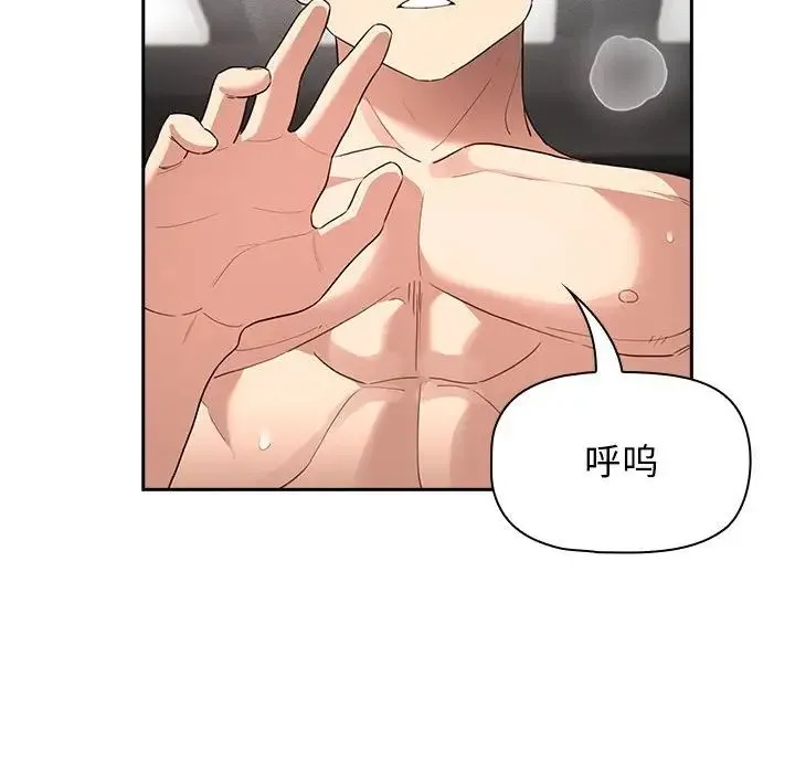 疫情下的家教生活 - 第116話 - page 20