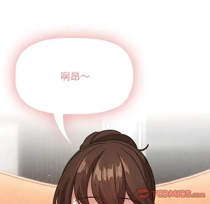 疫情下的家教生活 - 第116話 - page 21