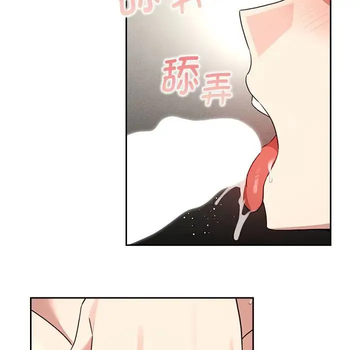 疫情下的家教生活 - 第116話 - page 25