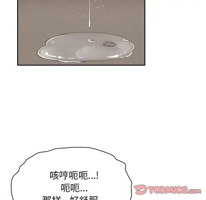 疫情下的家教生活 - 第116話 - page 27