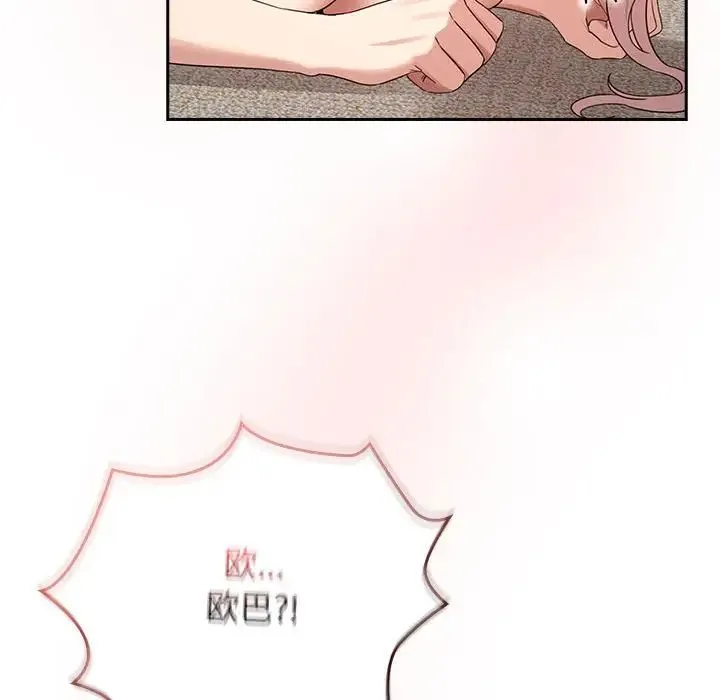 疫情下的家教生活 - 第116話 - page 34