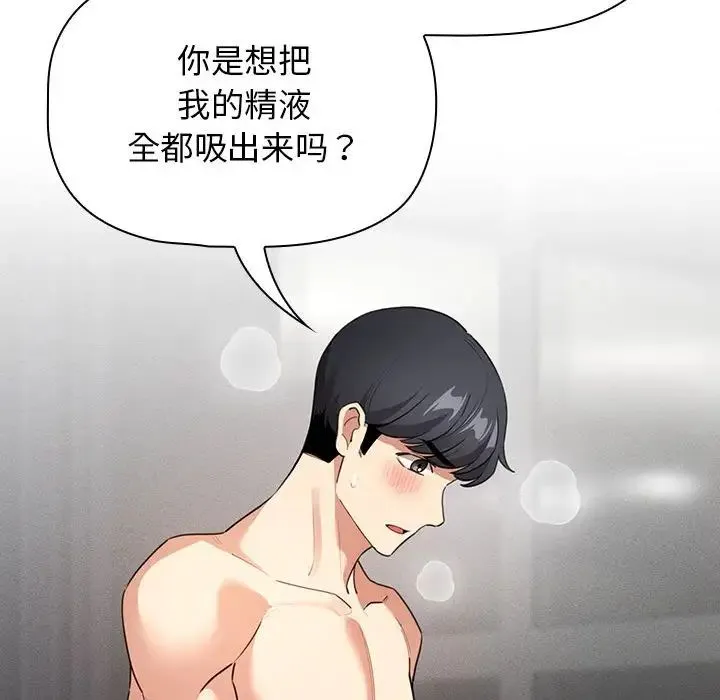 疫情下的家教生活 - 第116話 - page 42