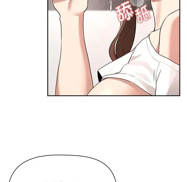 疫情下的家教生活 - 第116話 - page 46