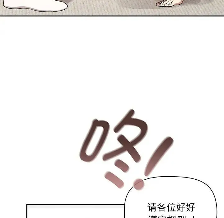 疫情下的家教生活 - 第116話 - page 56