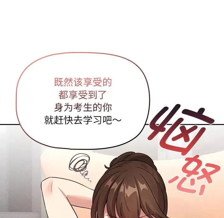 疫情下的家教生活 - 第116話 - page 59