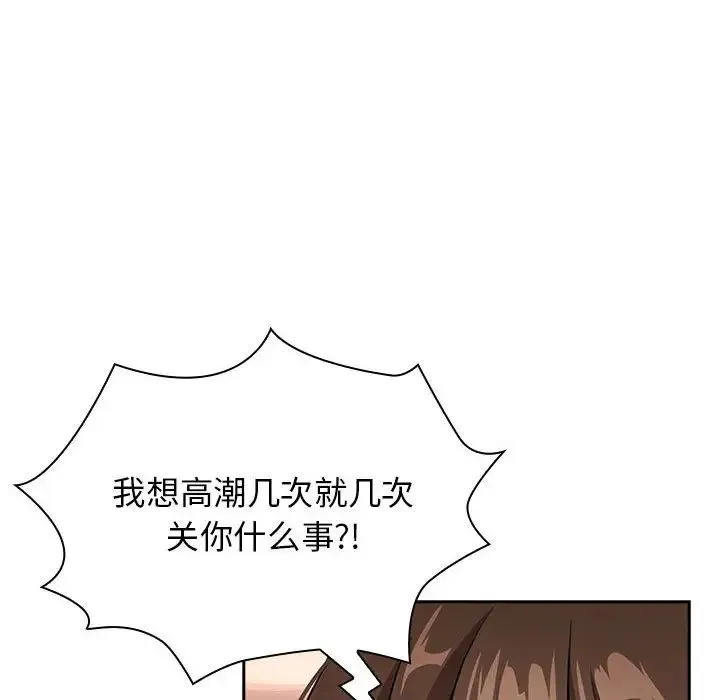 疫情下的家教生活 - 第116話 - page 62