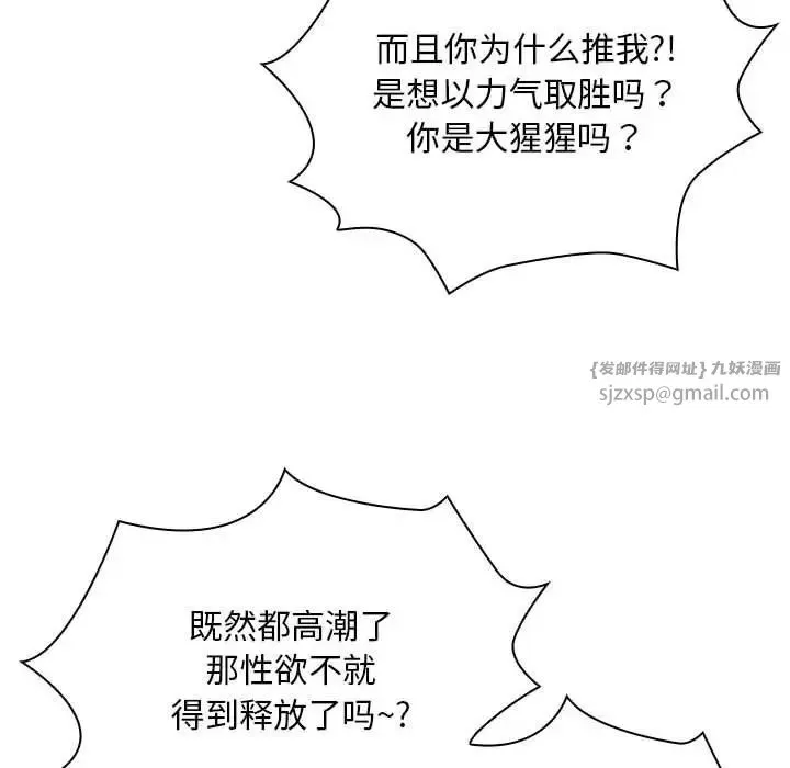 疫情下的家教生活 - 第116話 - page 64