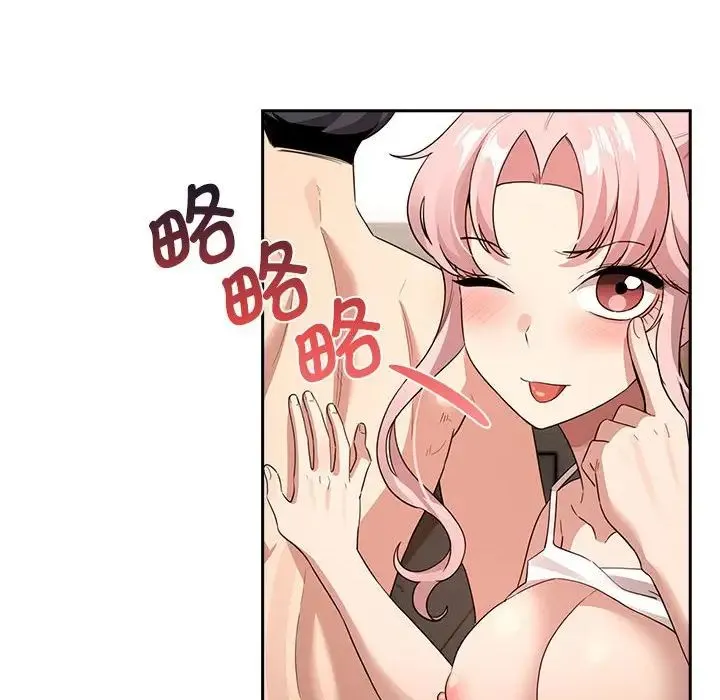疫情下的家教生活 - 第116話 - page 71