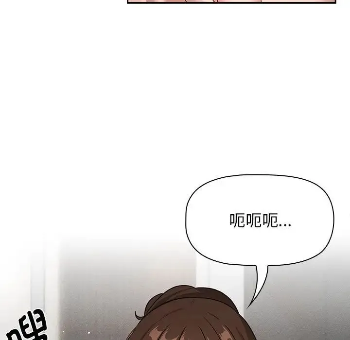 疫情下的家教生活 - 第116話 - page 72