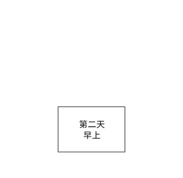 疫情下的家教生活 - 第116話 - page 79