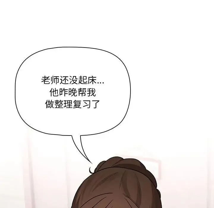 疫情下的家教生活 - 第116話 - page 83