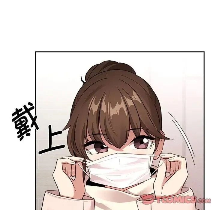疫情下的家教生活 - 第116話 - page 87