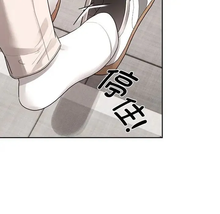 疫情下的家教生活 - 第116話 - page 89