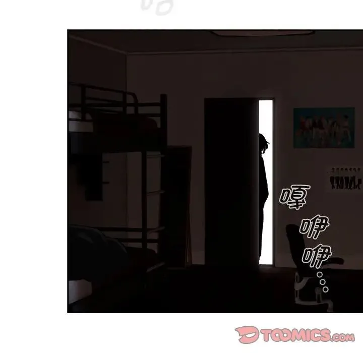 疫情下的家教生活 - 第116話 - page 93