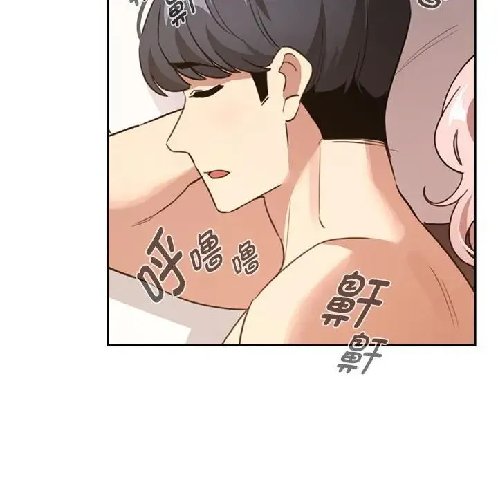 疫情下的家教生活 - 第116話 - page 96