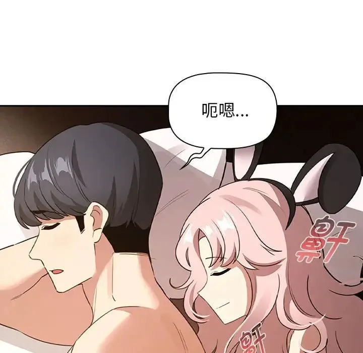 疫情下的家教生活 - 第116話 - page 97