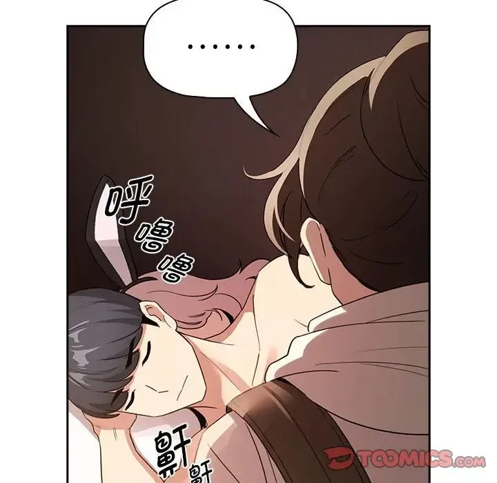 疫情下的家教生活 - 第116話 - page 99