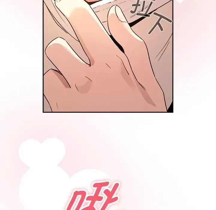 疫情下的家教生活 - 第116話 - page 103