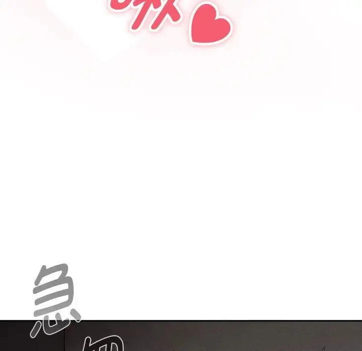 疫情下的家教生活 - 第116話 - page 104