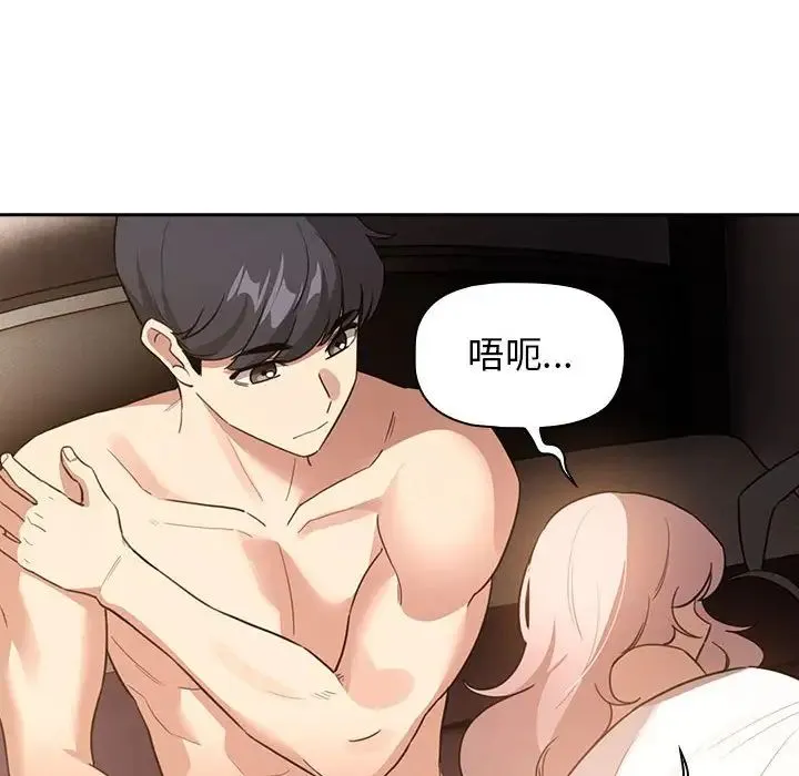 疫情下的家教生活 - 第116話 - page 109