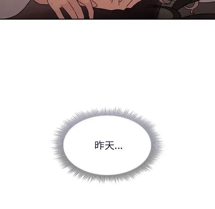 疫情下的家教生活 - 第116話 - page 114