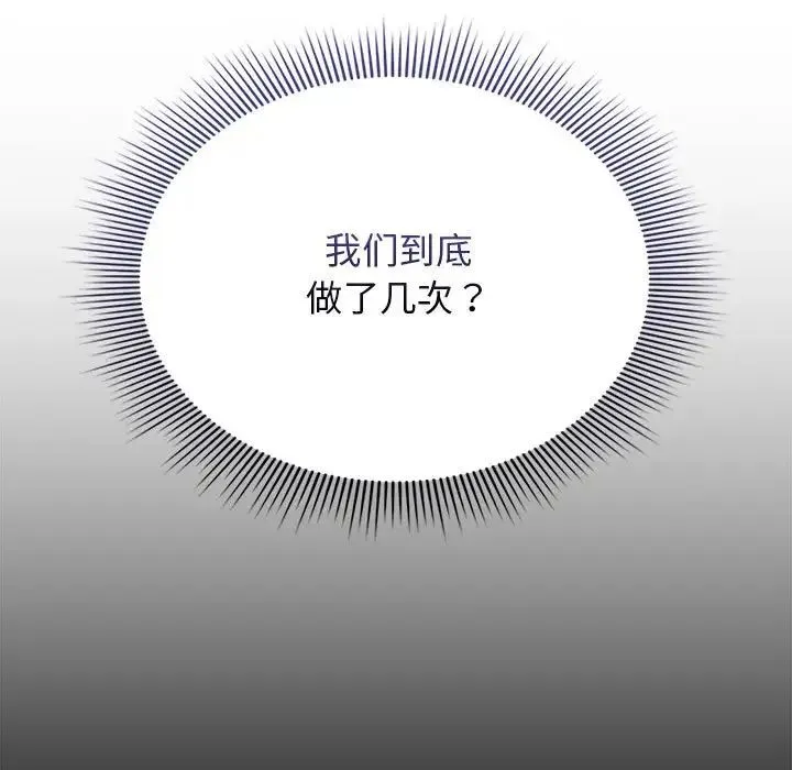 疫情下的家教生活 - 第116話 - page 116