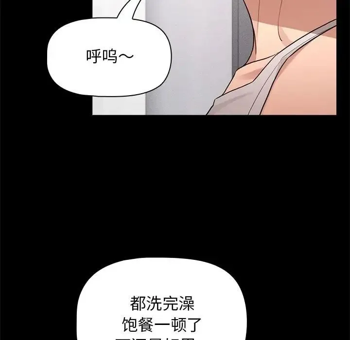 疫情下的家教生活 - 第116話 - page 118