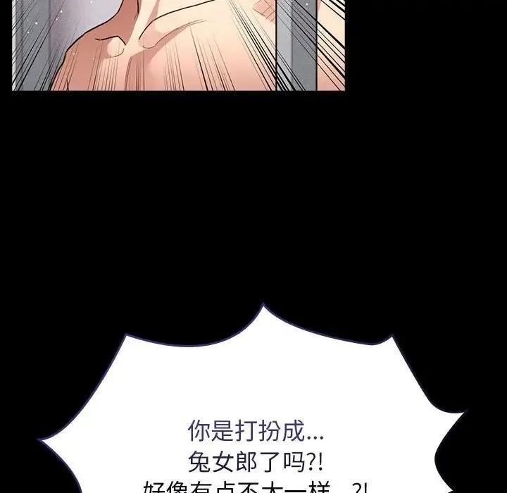 疫情下的家教生活 - 第116話 - page 126