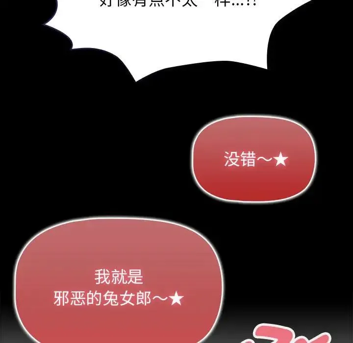 疫情下的家教生活 - 第116話 - page 127