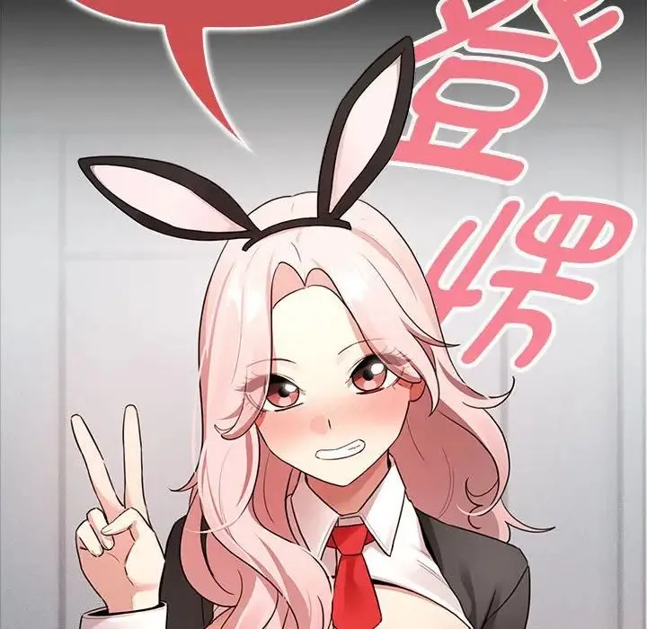疫情下的家教生活 - 第116話 - page 128