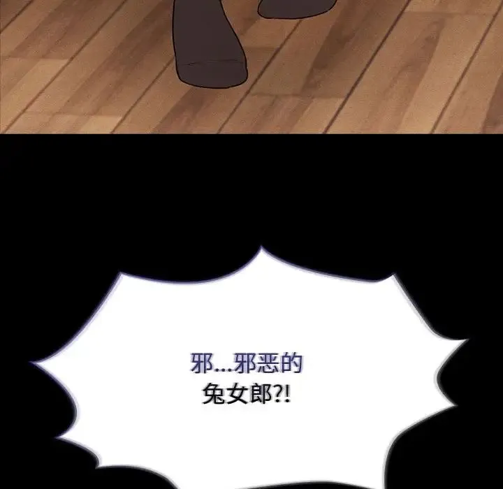 疫情下的家教生活 - 第116話 - page 131