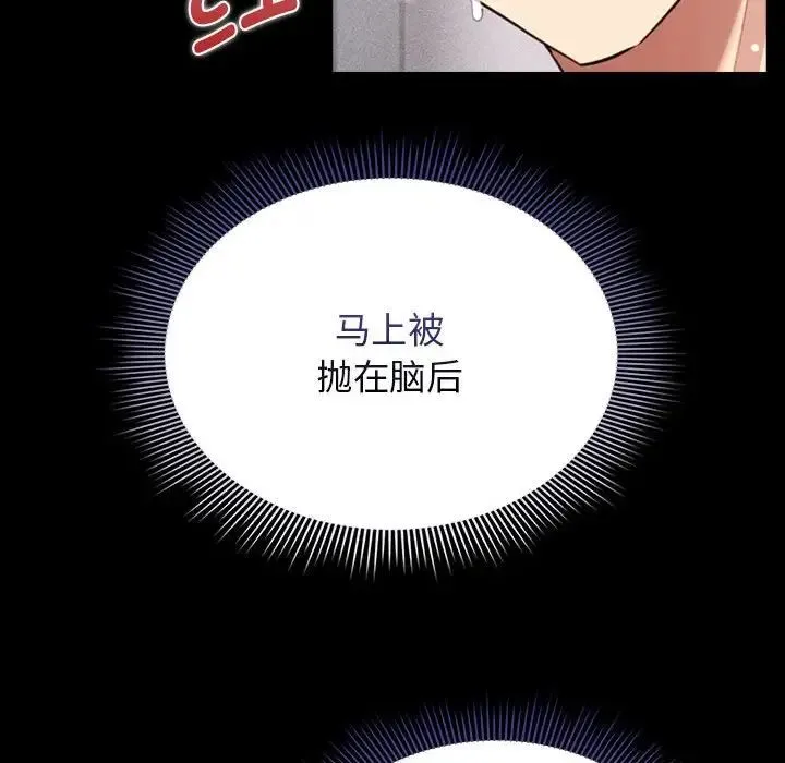 疫情下的家教生活 - 第116話 - page 136