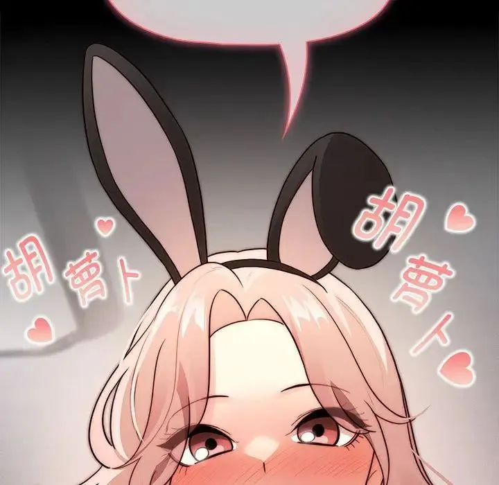 疫情下的家教生活 - 第116話 - page 145