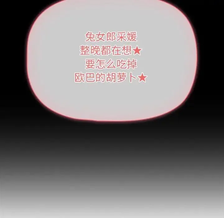 疫情下的家教生活 - 第116話 - page 148