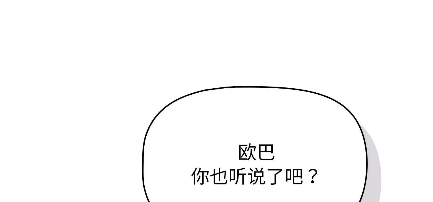 疫情下的家教生活 - 第111話 - page 16